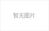 丰县螺栓球网架制作焊接要求